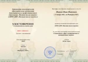 Документ
